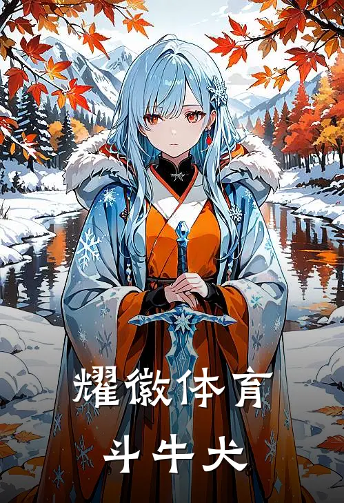 耀徽体育斗牛犬